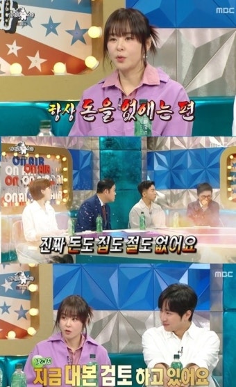 ‘라스’ 최강희 “진짜 돈도 집도 없어...‘생계’ 위해 아르바이트 했다” [MKTV뷰]