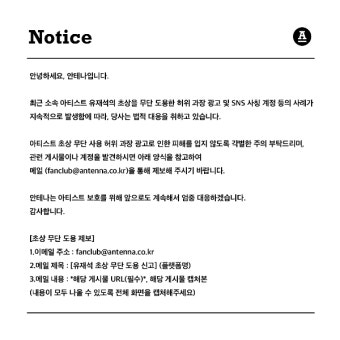 유재석, 허위 사칭 광고에 칼 빼들다...“법적 대응 준비 중” (공식입장) [전문]