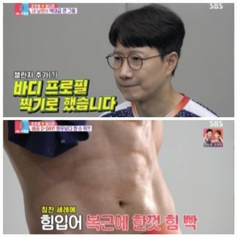 조우종, “2주 만에 4kg 감량 성공! - 선명한 복근으로 바디프로필 도전기 완수”