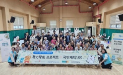 서울올림픽기념국민체육진흥공단, 국민건강보험공단과 어르신 건강증진 활동 추진