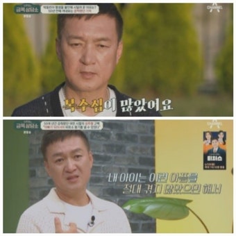 박동빈의 눈물과 용기 있는 고백, “감춰진 아픔을 가족 사랑으로 극복하다”