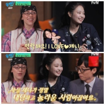 빌리 아일리시, “제니와 자주 연락해… 청음회 인터뷰는 영광이었다”