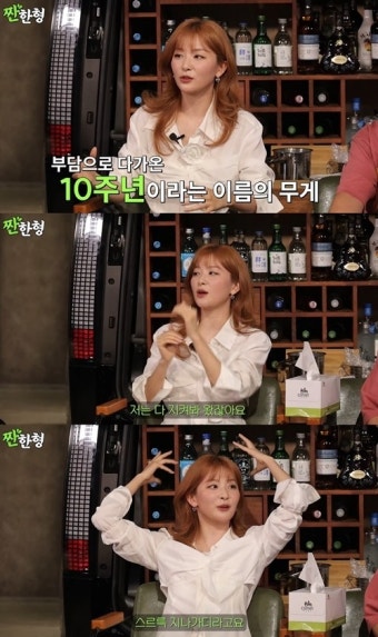 레드벨벳 슬기 “데뷔 10주년, 부담으로 다가왔다” 고백(짠한형)