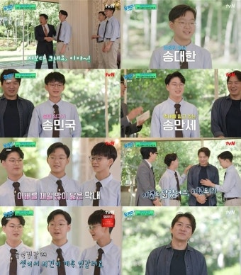 ‘유퀴즈’ 대한·민국·만세 폭풍성장 “전교에서 제일 커”...아빠 송일국은 피곤 [MKTV픽]