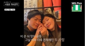 20기 영호와 정숙의 재결합...“35가지 조건과 결혼·자녀 문제의 갈등”