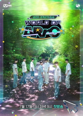 미스틱스토리 첫 보이그룹 ARrC(아크), 첫 번째 리얼리티 론칭...8월 데뷔