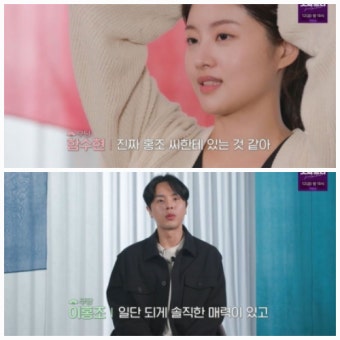 함수현, 허구봉 생각에 멘붕! “이홍조와 첫 데이트, 아무도 모르게 주는 게 힘들어”