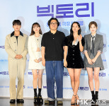 영화 ‘빅토리’ 기대하세요 [MK포토]