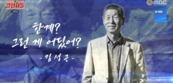 김성근, 참 어른이 안긴 큰 울림…‘강연자들’, 첫 회부터 제대로 터졌다