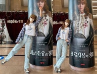 옥주현, 첫 공연 앞둔 ‘옥언니!’ 무대와는 딴판→모자 쓰고 수수한 체크 셔츠룩