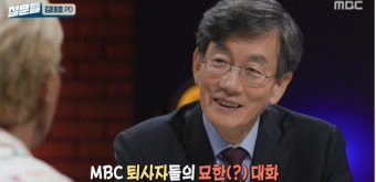 ‘MBC 퇴사자’ 손석희X김태호PD 만남…유튜브에 대한 동상이몽(질문들)