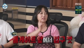 박나래, 김대호·기안84·이장우 양양 바캉스 계획에 “입구컷 가능”(나혼산)[MKTV픽]