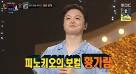 “남자 마음까지도 다 잡아”…‘복면가왕’ 잠이 솔솔 에어컨=황가람 [MK★TV픽]