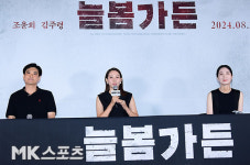 영화 ‘늘봄가든’ 언론 시사회 [MK포토]