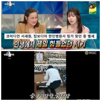 서동주, 김정렬의 감동적 행동 속 악플에 안타까움 표현