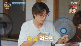 박해진, 염정아도 반한 살림 센스…다 갖춘 완벽남(언니네 산지직송)