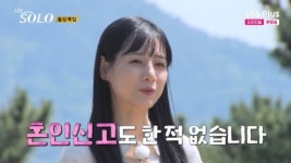 ‘나는 솔로’ 22기 옥순 “임신 4개월에 이별...출산도 혼자 했다” 고백 [MKTV픽]