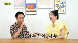 박명수, 남편이 한의사라서? 장영란의 쿨한 응수 ‘오빠는 의사라서 결혼했잖아’