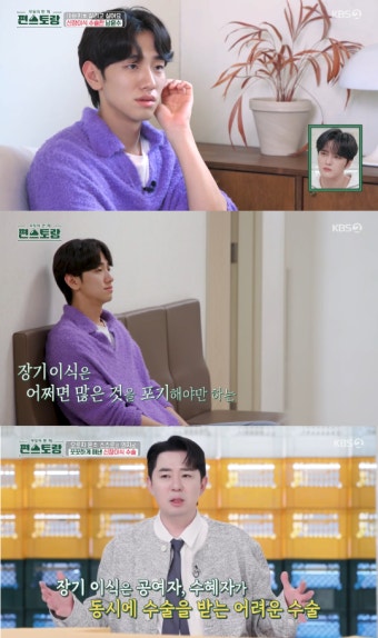 남윤수, 시한부 父에 신장 이식까지 한 효심 ‘감동’(편스토랑)