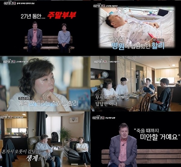 로버트 할리, 신경암 고백으로 인류 공감 속에 용기와 힘 전달중
