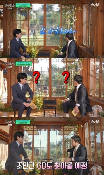 지드래곤, ‘유퀴즈’에 깜짝 등장...유재석 “참 자유롭다” [MKTV픽]