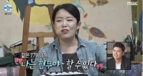 전현무, 윤가이 엄마랑 동갑이었어? 충격... “현무야~ ‘반말 친구’ 포스”
