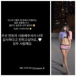 제니 ‘만트라’ 차트 1위, SNS 접속 불가... “무슨 상황?”