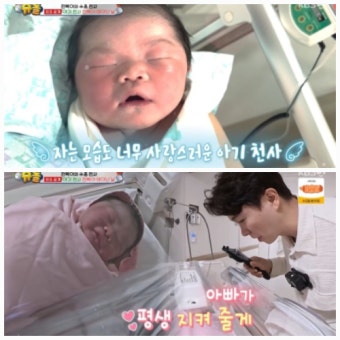 “전복아, 평생 지켜줄게” 박수홍, 딸과의 첫 만남에 터진 감동의 눈물(‘슈돌’)