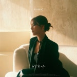 ‘감성여제’ 벤, 허각 ‘바보야’ 리메이크…11월 3일 발매
