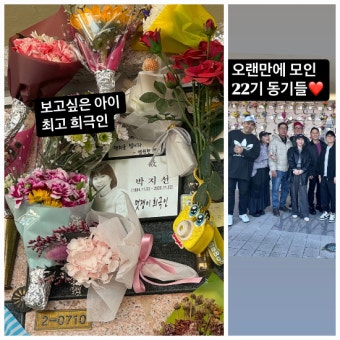 박성광, 보고 싶은 아이 박지선 추모 소식에 공감과 애정 표현