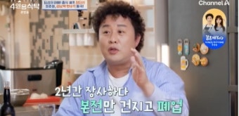 정준하, 56세에 ‘강남역 변우석’ 클라스... 2년 본전 장사, 다시 정준하