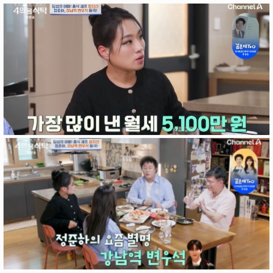 정준하, 10kg 다이어트 성공 후 강남역 변우석 자칭 논란 여운