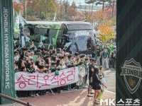 “녹색의 전사여 전진하라!” 승리 기원하는 전북 서포터스, 버스 맞이 응원 [MK전주]