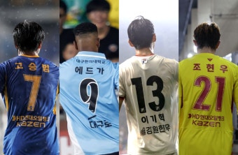 고승범·에드가·이기혁·조현우, 10월 EA 스포츠 K리그 이달의 선수상 후보…17일까지 팬 투표 실시