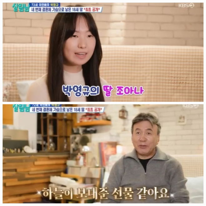 불후의 명곡 무대에 박영규와 딸, 4혼 후의 감동 콜라보!