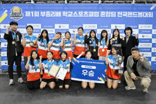 치악초와 대전복수초, 제1회 부총리배 학교스포츠클럽 혼합팀 전국핸드볼대회 우승 차지해