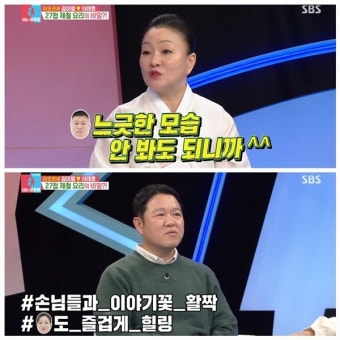 이모카세 김미령, 우울증 속 20년… “여권 없이 멈췄던 신혼여행”