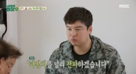 “내가 걔다!”…이장우, 어르신 당황시킨 사연부터 백종원급 포부까지