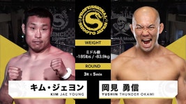 세계 2위 대회 김재영 vs UFC 타이틀전 일본인