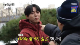 유재석, ‘39.9세’ 주우재에 “너는 나이 들어서 여기 온 것” (놀뭐) [MKTV픽]