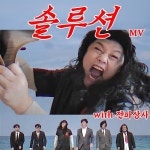 ‘매드브로’ 육쌤, 22일 신곡 ‘솔루션’ 발매...임원희 지원사격