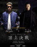 UFC 톱40급 실력자 김재웅 vs 추성훈 제자 [블랙컴뱃]