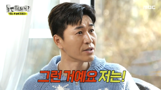 유재석, 김종민에게 전한 따뜻한 결혼 선물에 시선 집중!