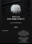 “다음 생이 있다면 못다한 약속 꼭 지키자”…무안 제주항공 참사로 큰 슬픔에 빠진 야구계