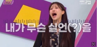 이미주송범근, 운세가 부른 핑크빛 반전…결별설도 ‘사라졌다’