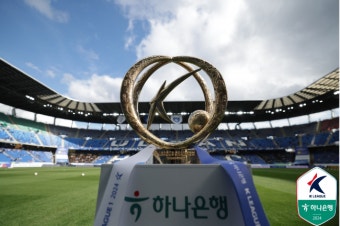 2025 K리그가 다가온다! 앞당겨진 개막, 첫 경기는 ‘포항 VS 대전’…‘K리그1 챔피언’ 울산, ‘K리그2 챔피언’ 안양과 격돌