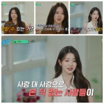 유퀴즈 장원영·안유진 본다…尹 체포로 방송 대란 속 ‘유일한 힐링’
