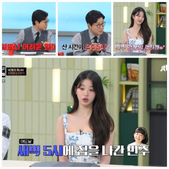 김성주·안정환, 장원영에 줄 선 사연…딸·아들 팬심 폭발!