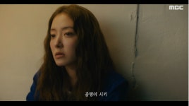 “곰탱이 시키” 울게 한 천연수, 지강희의 오해와 눈물(‘모텔 캘리’)