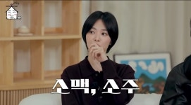 송혜교, 곱창 7인분 먹방 이유있었네…“소주=물, 애주가 반전 매력”